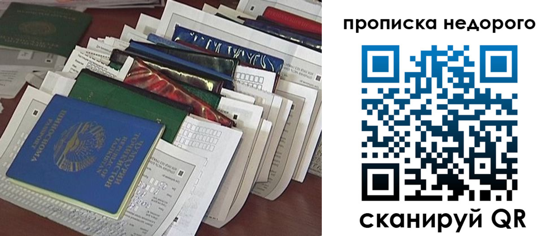 прописка гарантия в Нерчинске