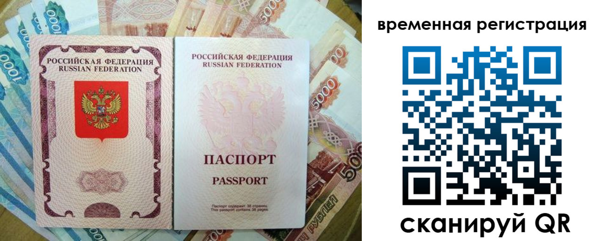 прописка для школы в Нерчинске