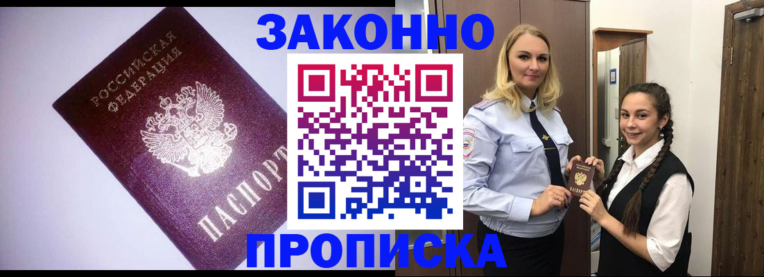 временная регистрация для всех в Нерчинске