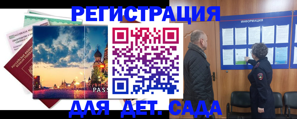 временная регистрация законно в Нерчинске