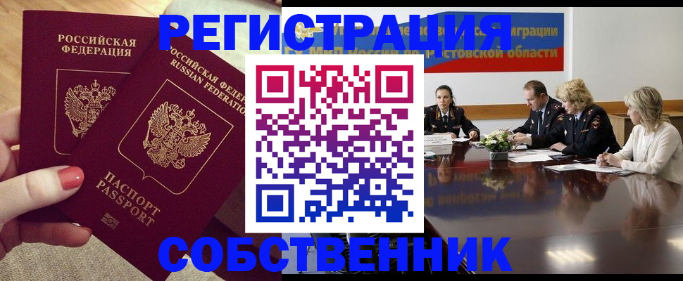 регистрация в Нерчинске