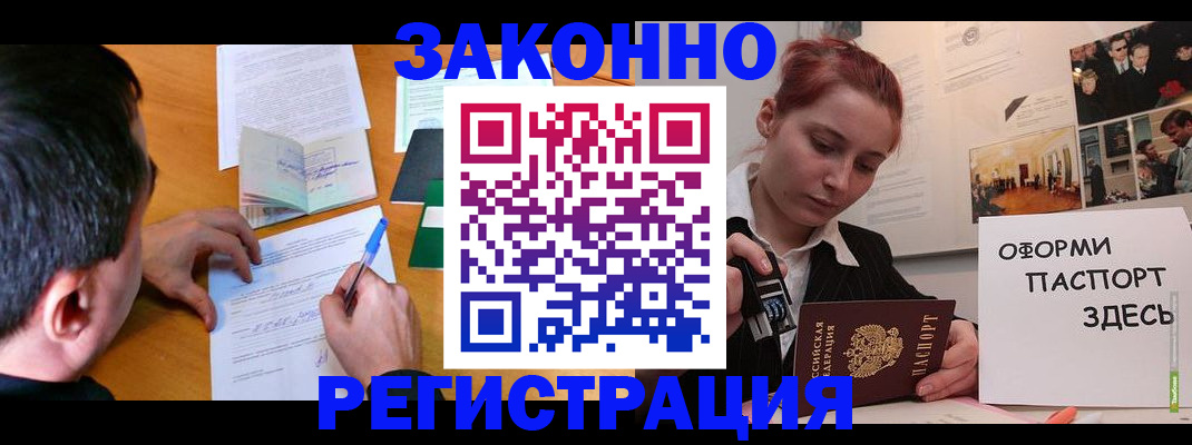 временная регистрация гарантия в Нерчинске