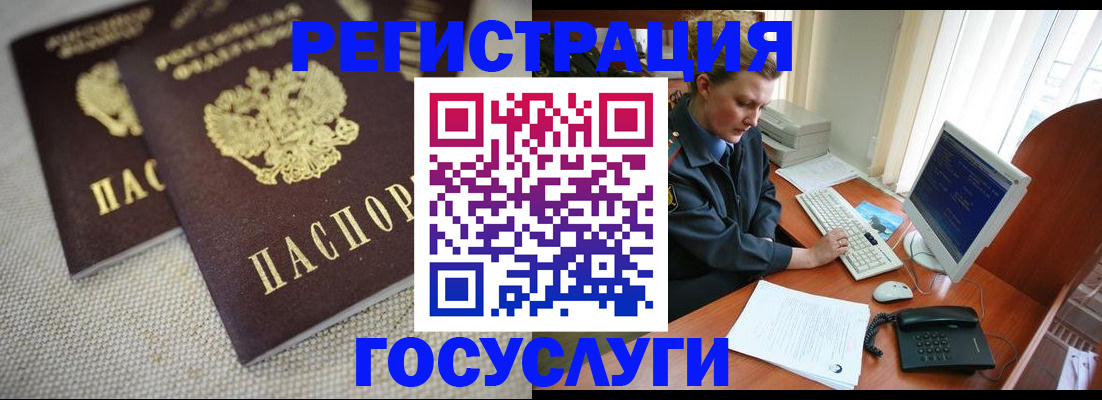 прописка ребенка в Нерчинске